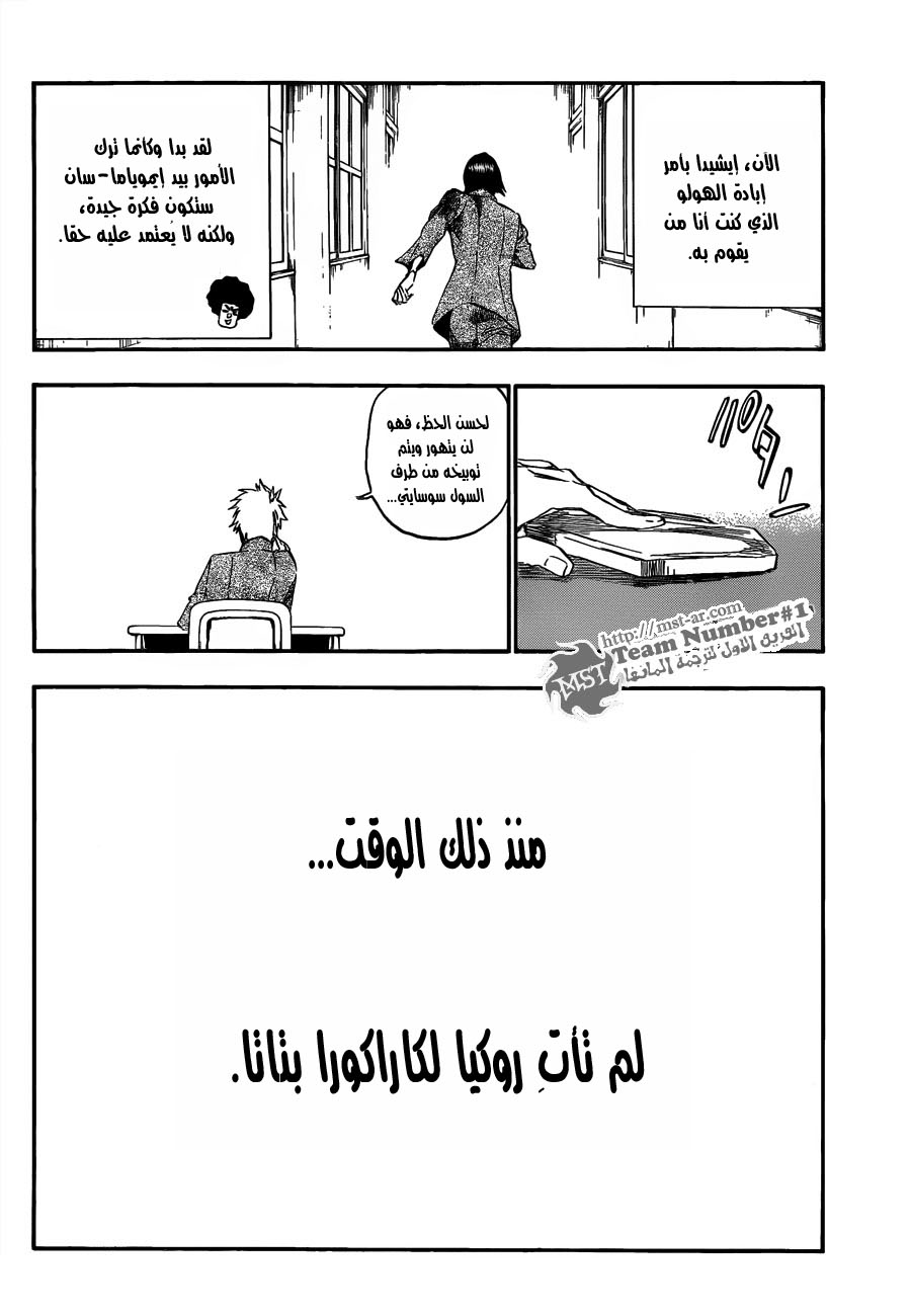 Bleach: Chapter 424 - Page 14