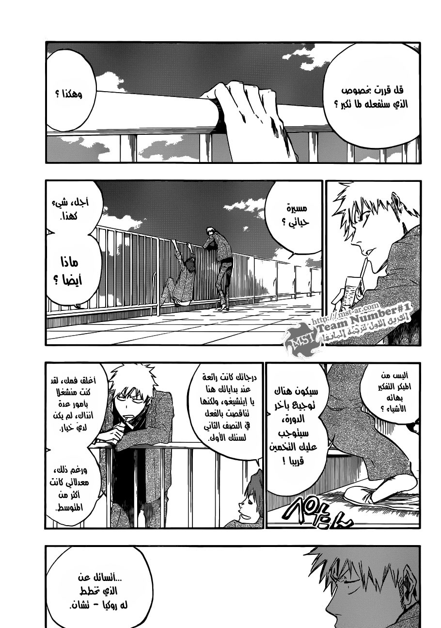 Bleach: Chapter 424 - Page 15