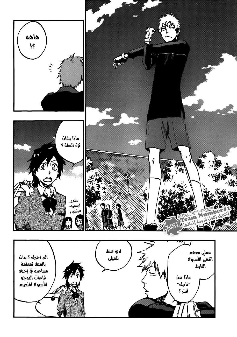 Bleach: Chapter 425 - Page 8
