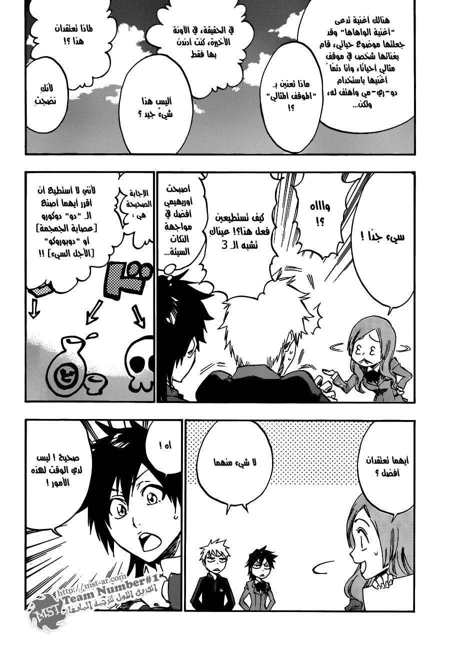 Bleach: Chapter 425 - Page 12