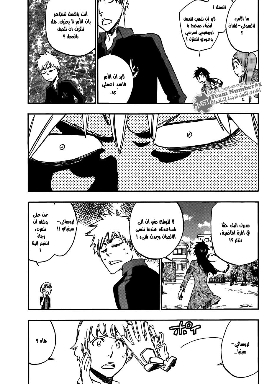 Bleach: Chapter 425 - Page 13