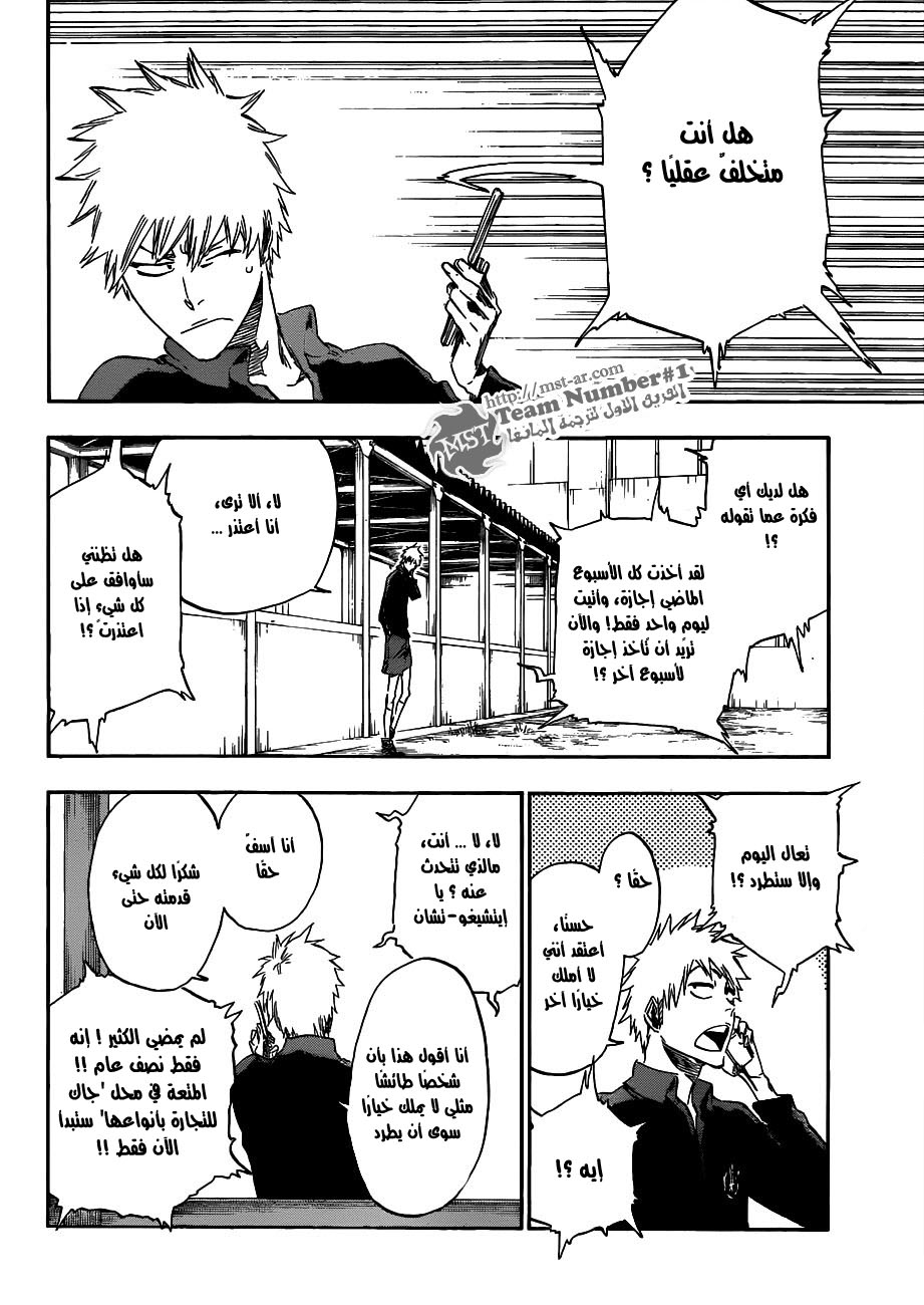 Bleach: Chapter 425 - Page 14