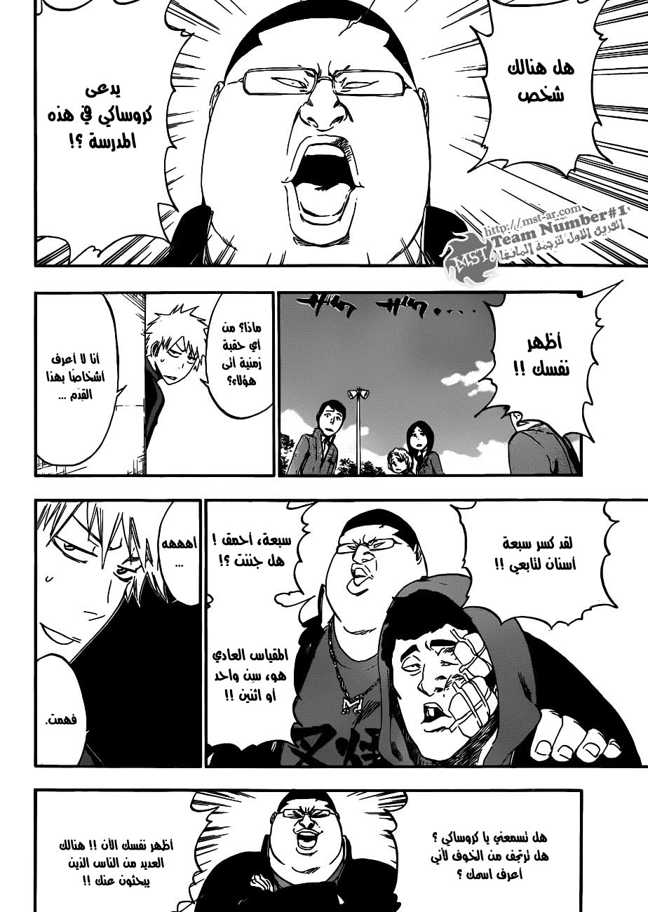 Bleach: Chapter 425 - Page 16