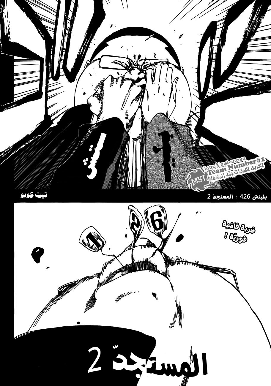 Bleach: Chapter 426 - Page 4
