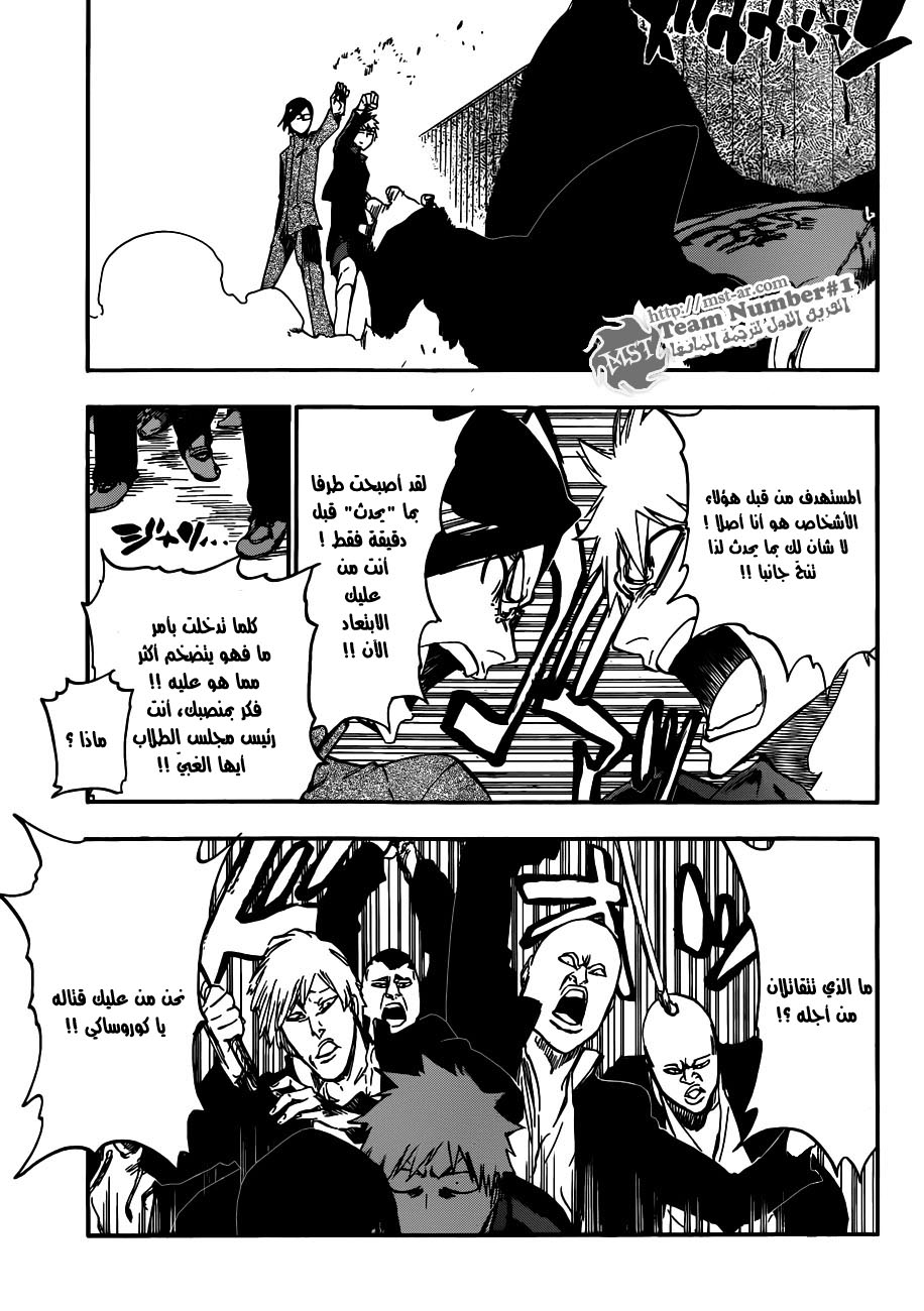 Bleach: Chapter 426 - Page 5