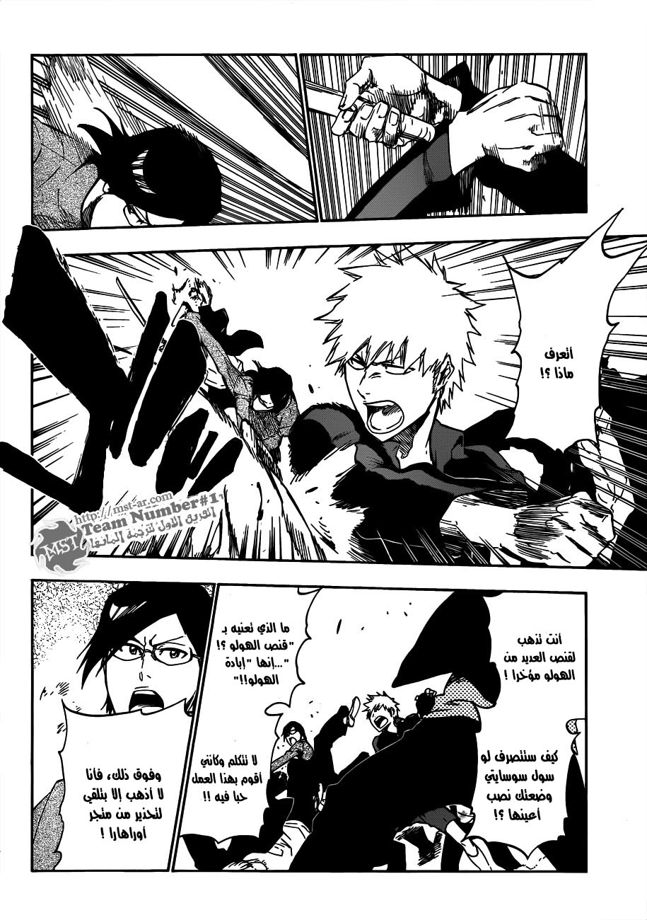 Bleach: Chapter 426 - Page 6