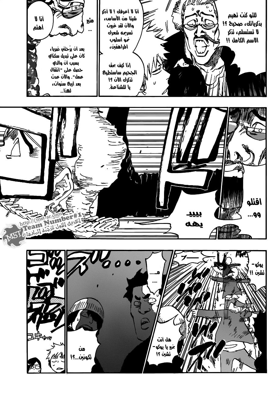 Bleach: Chapter 426 - Page 9