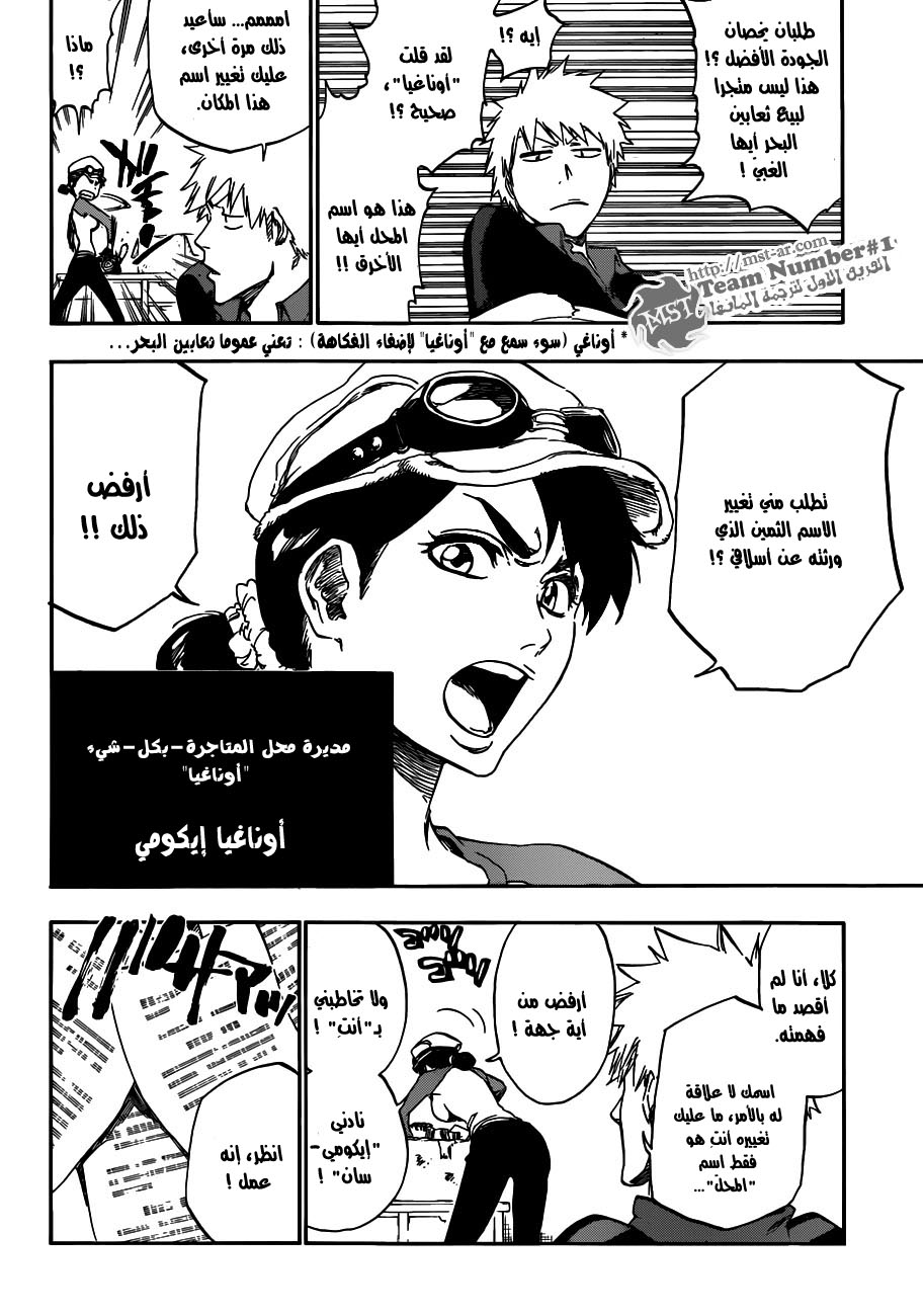 Bleach: Chapter 426 - Page 14