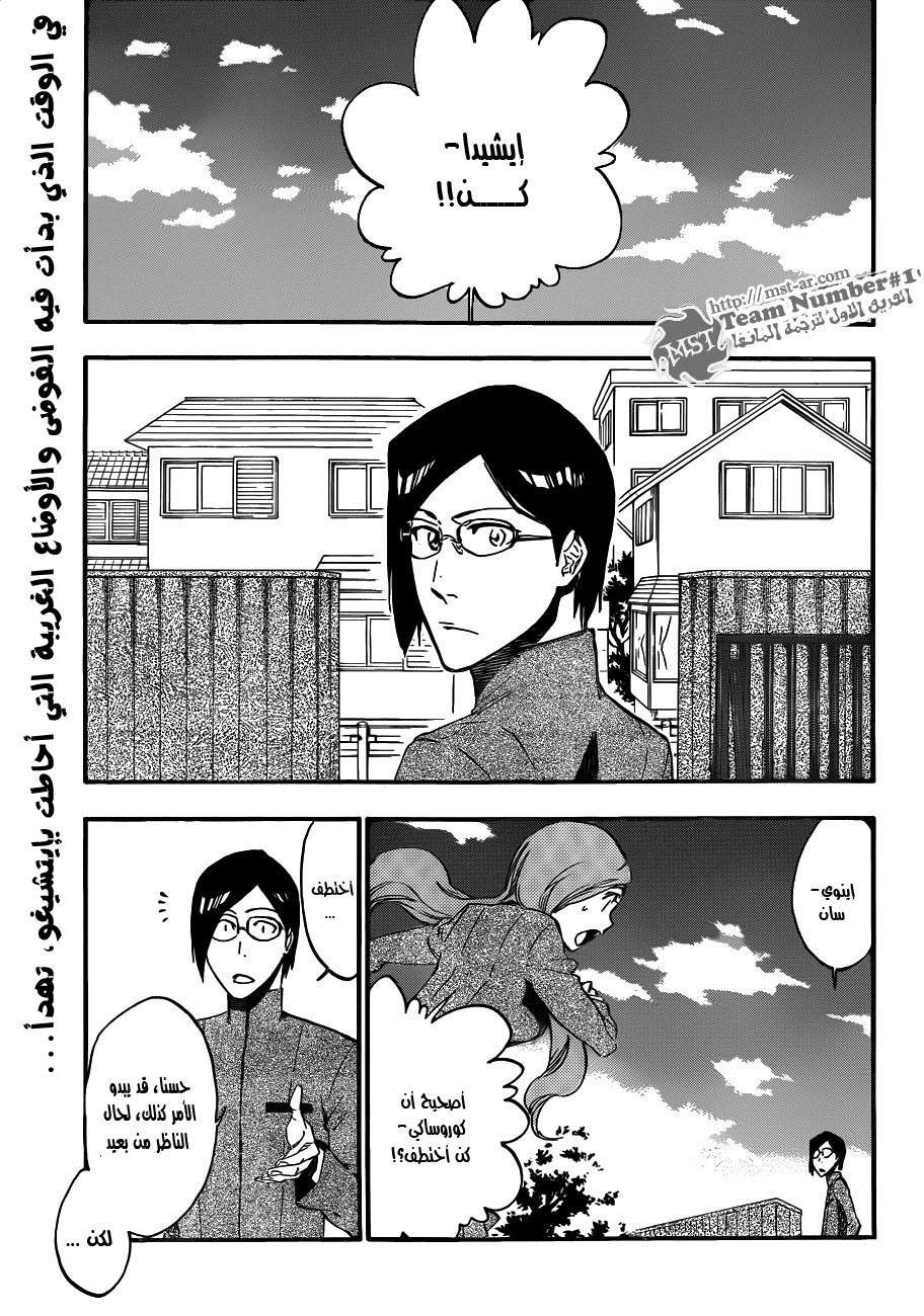 Bleach: Chapter 427 - Page 2