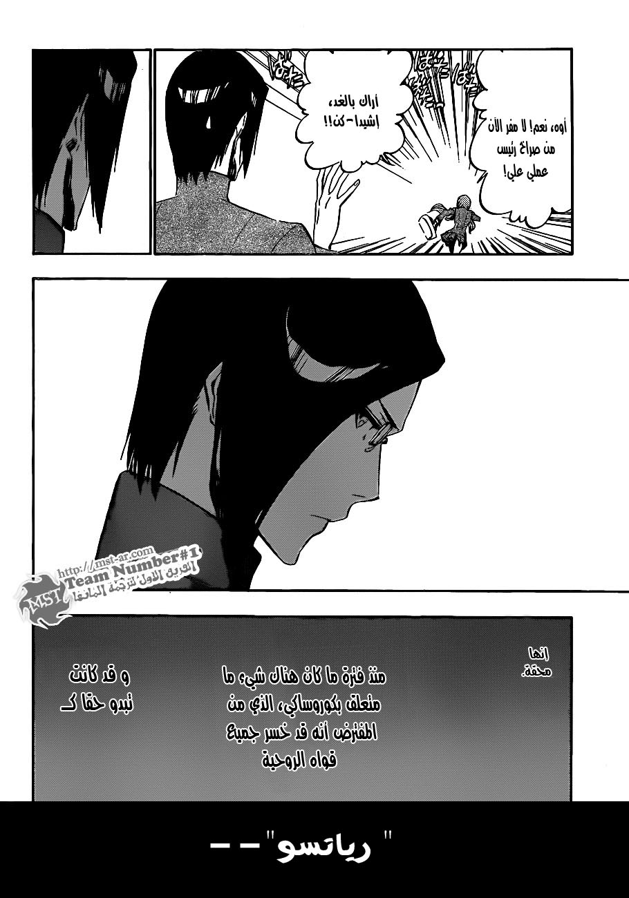Bleach: Chapter 427 - Page 5