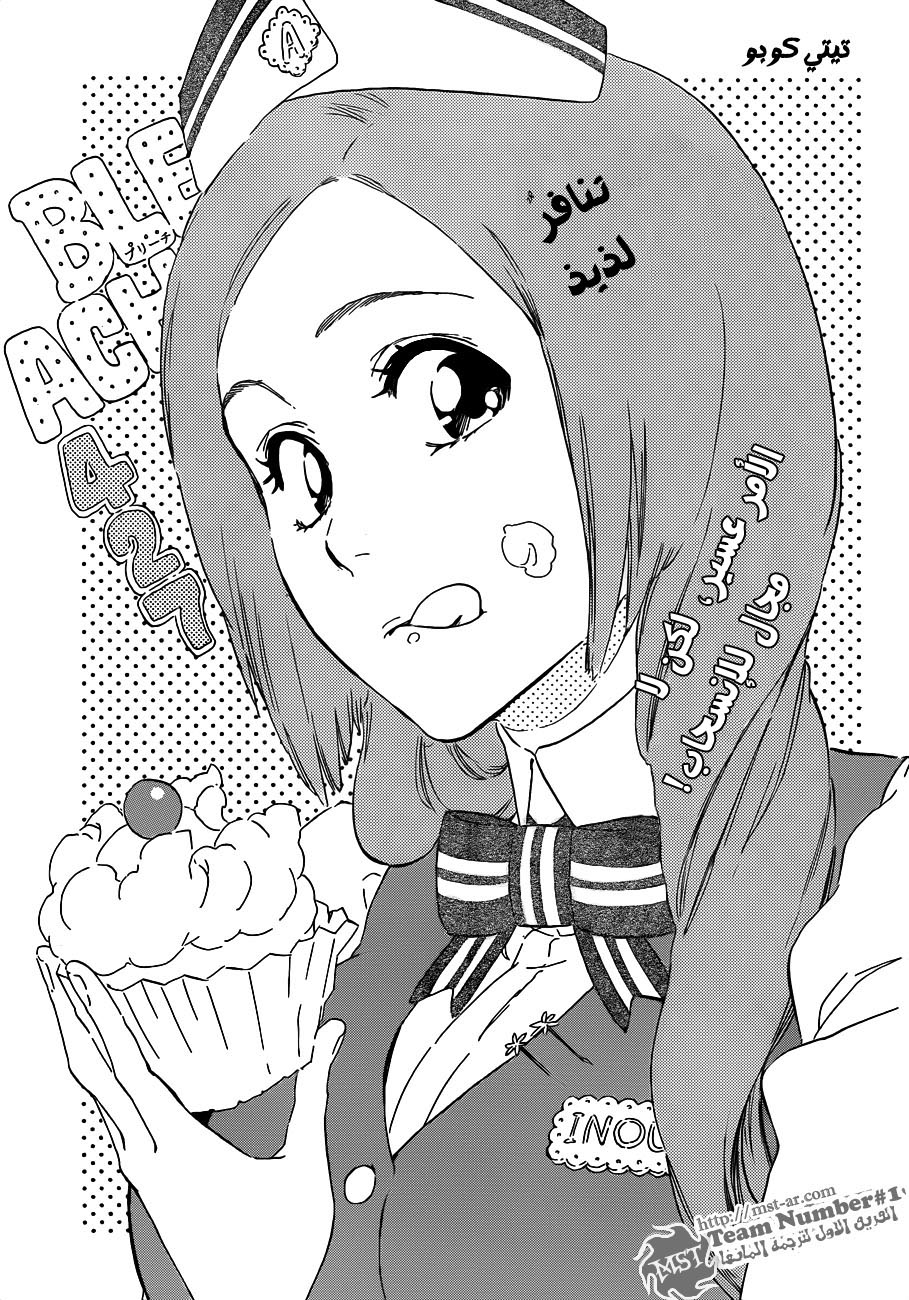 Bleach: Chapter 427 - Page 6