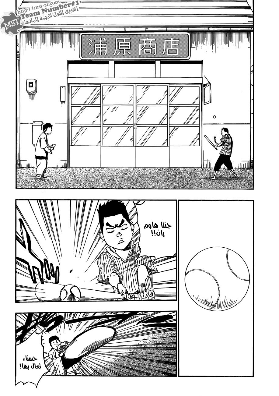 Bleach: Chapter 427 - Page 13