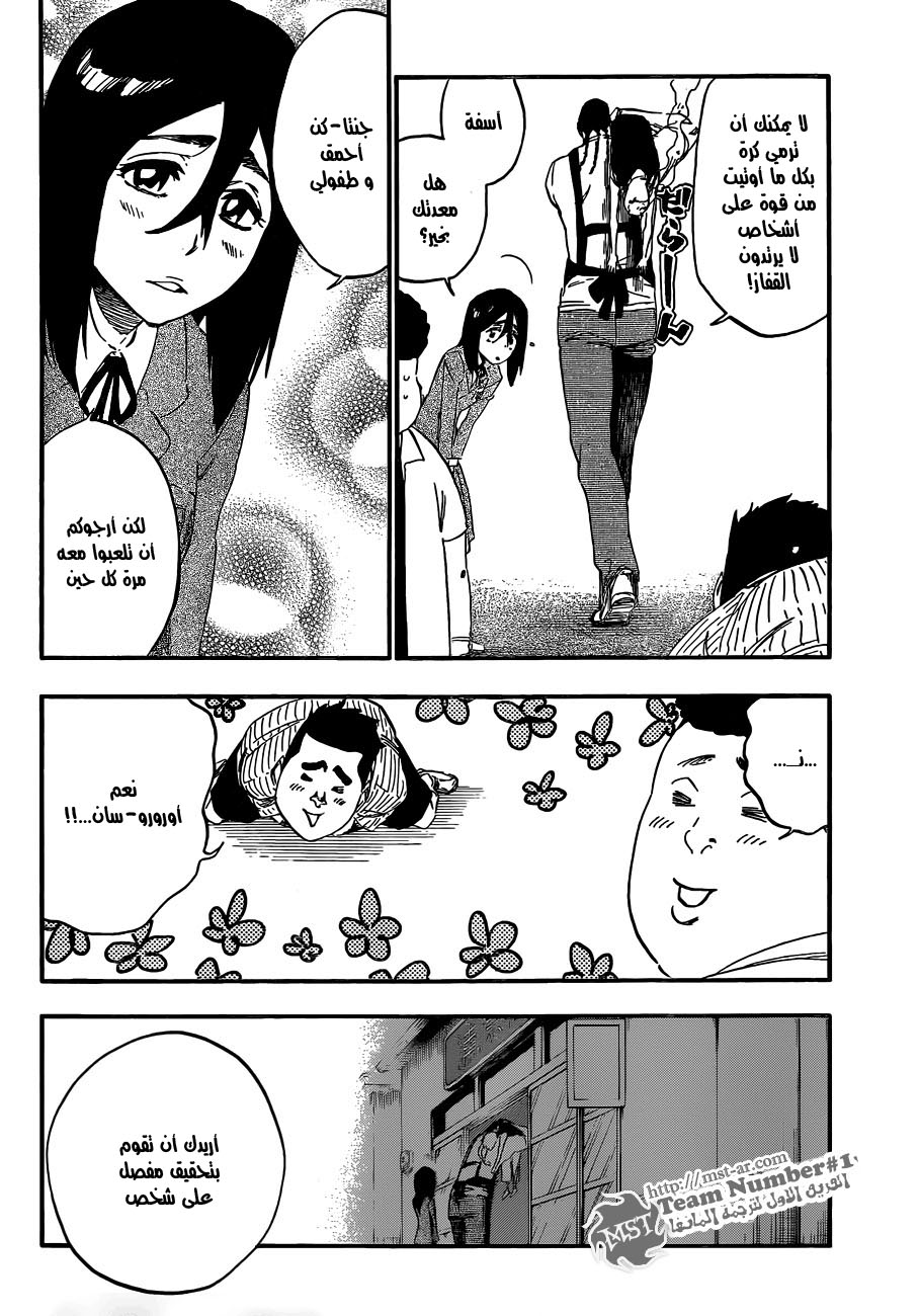 Bleach: Chapter 427 - Page 15