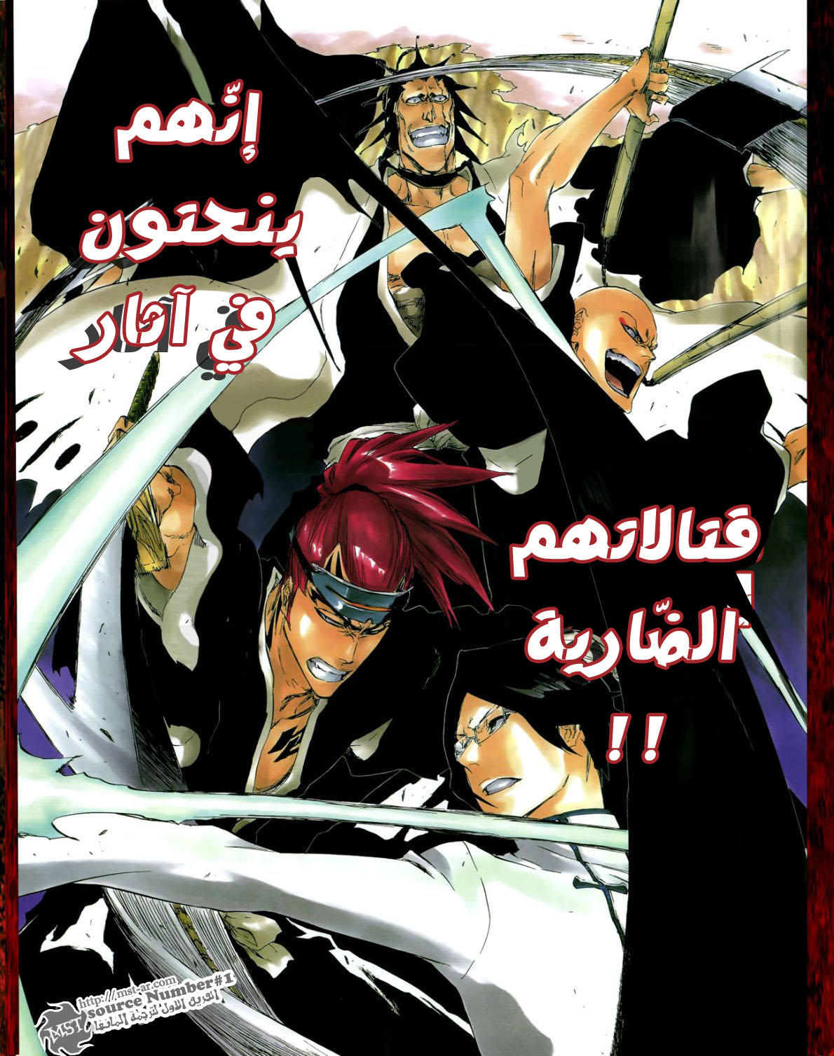 Bleach: Chapter 428 - Page 3