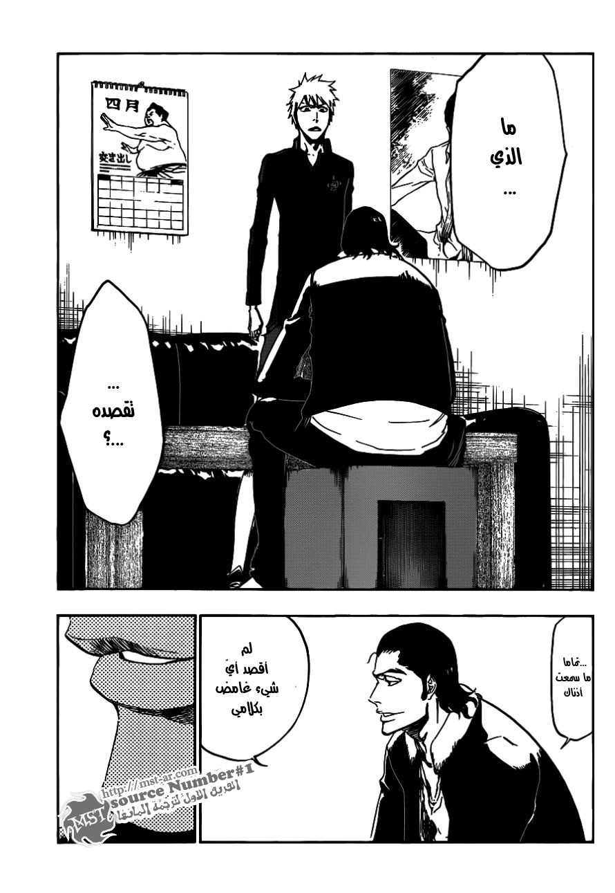 Bleach: Chapter 428 - Page 7