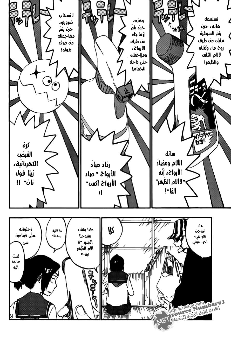 Bleach: Chapter 428 - Page 18