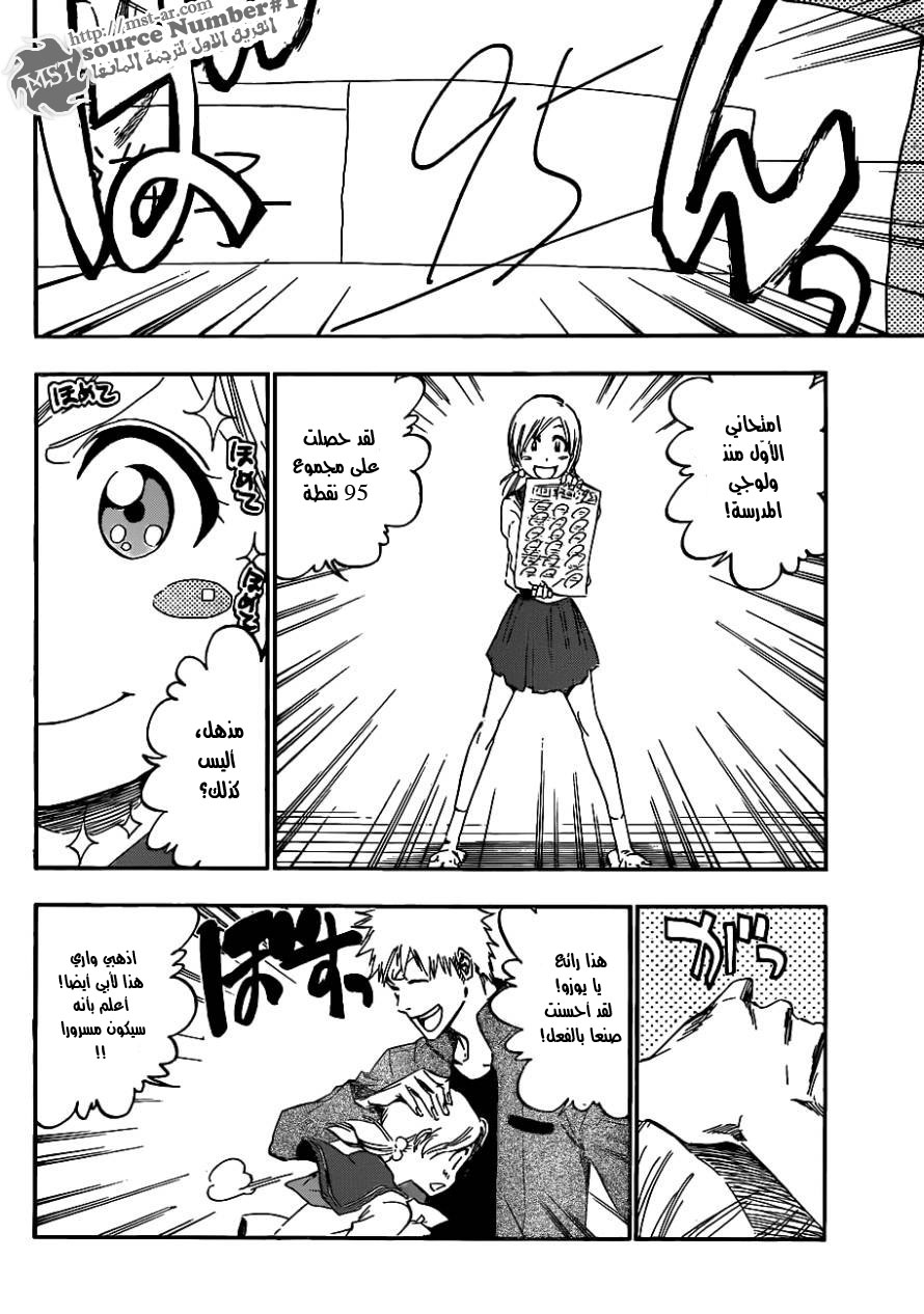 Bleach: Chapter 429 - Page 6