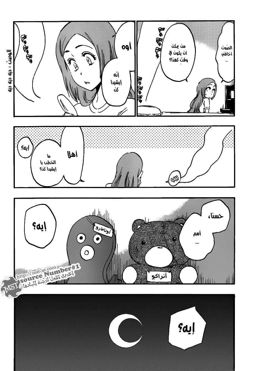 Bleach: Chapter 430 - Page 4