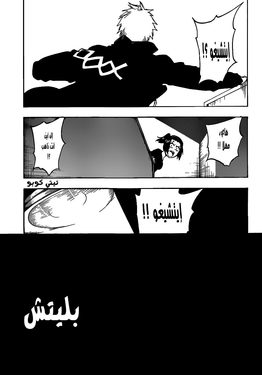 Bleach: Chapter 430 - Page 7
