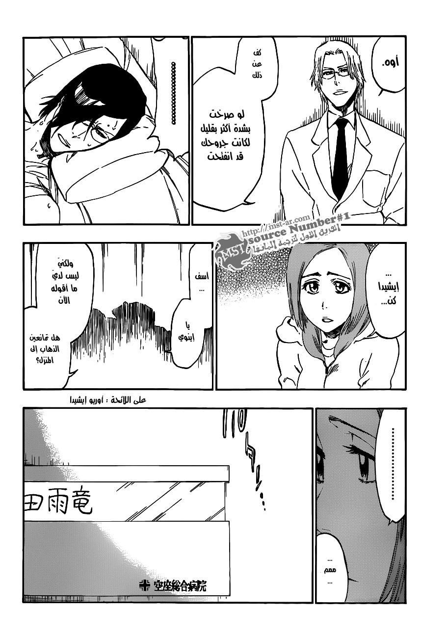 Bleach: Chapter 430 - Page 12