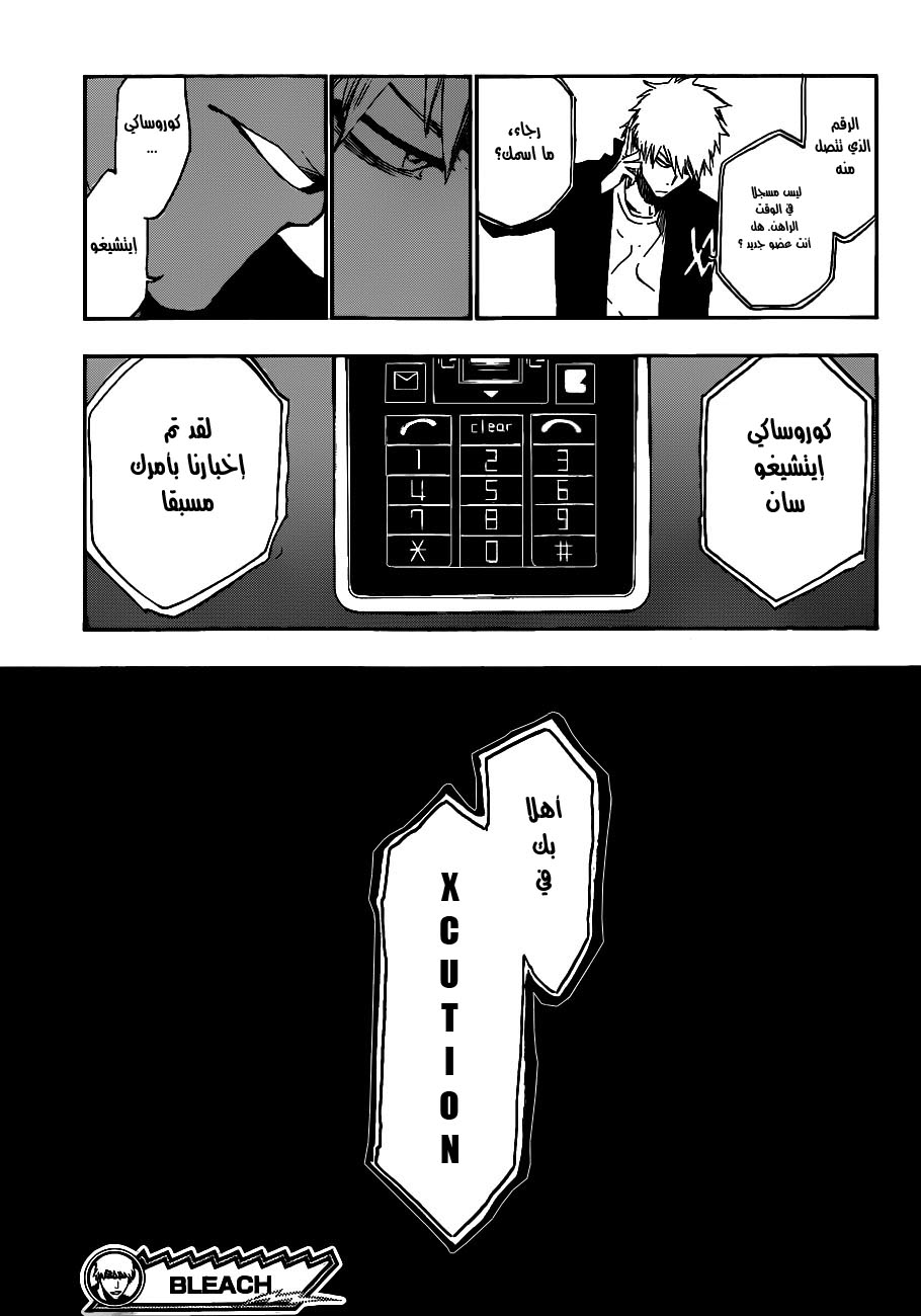 Bleach: Chapter 430 - Page 19