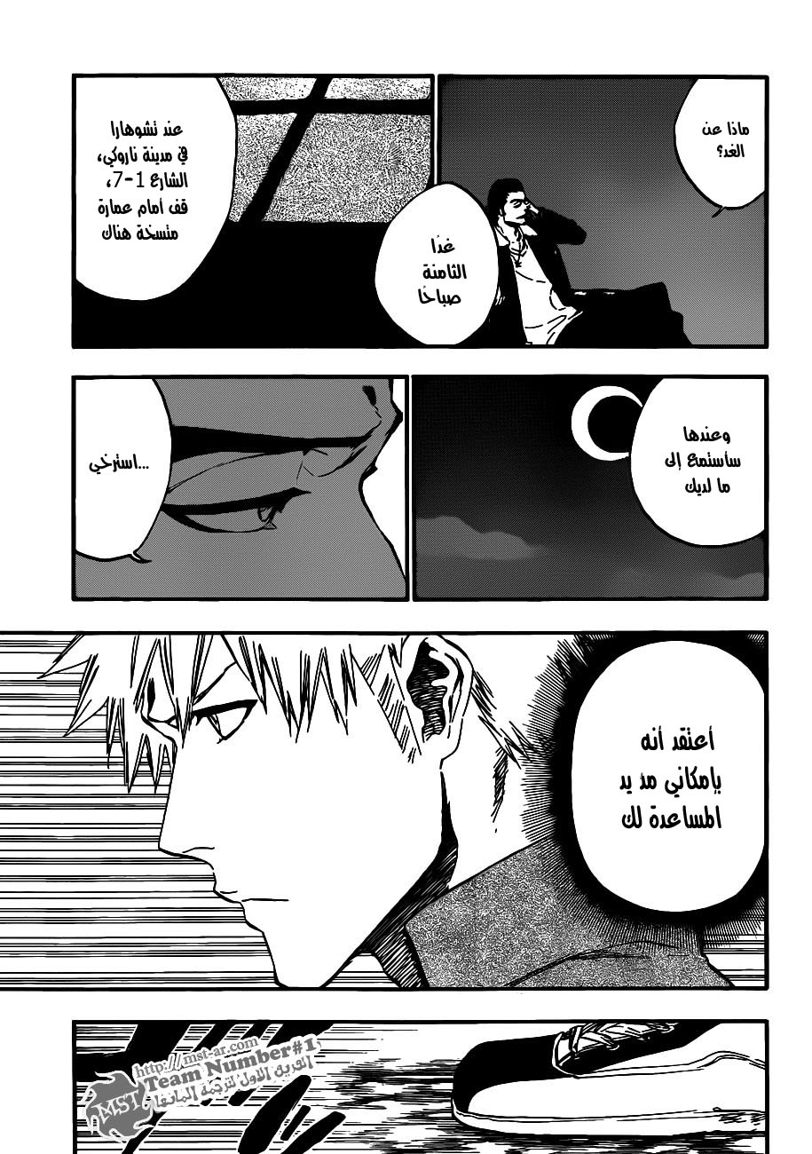 Bleach: Chapter 431 - Page 7