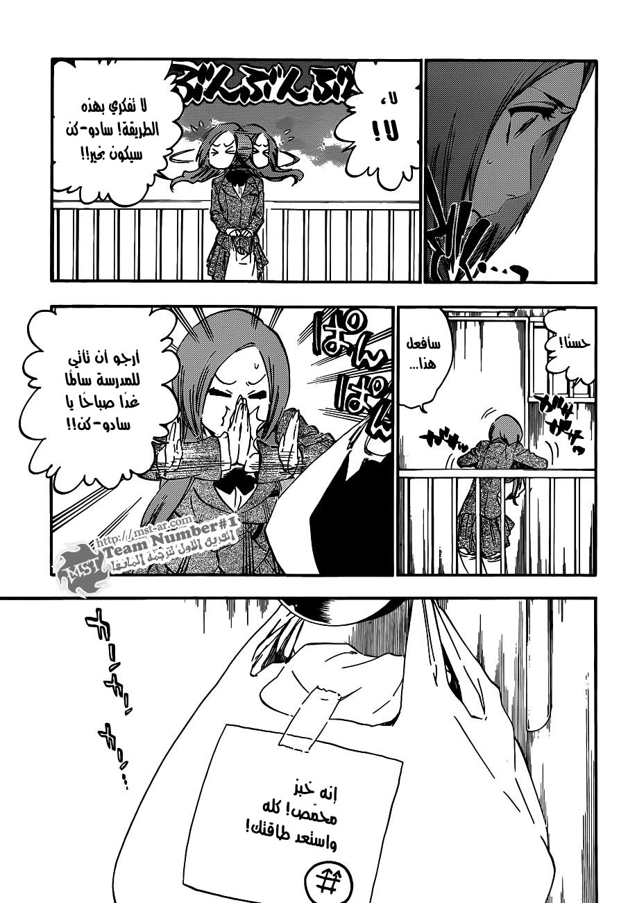 Bleach: Chapter 431 - Page 9