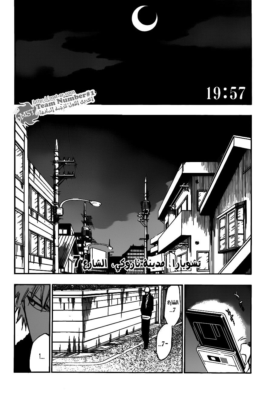 Bleach: Chapter 431 - Page 10
