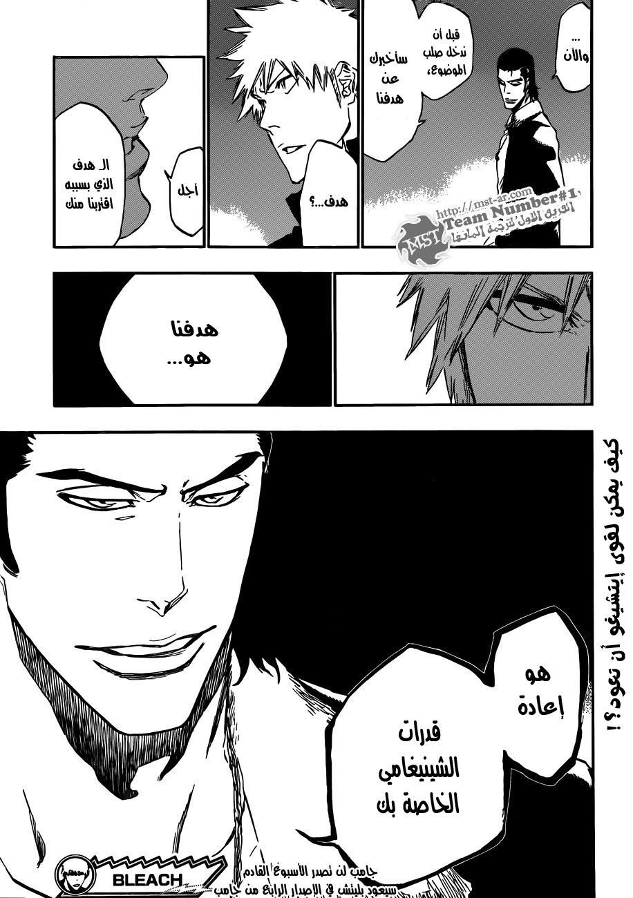 Bleach: Chapter 431 - Page 18