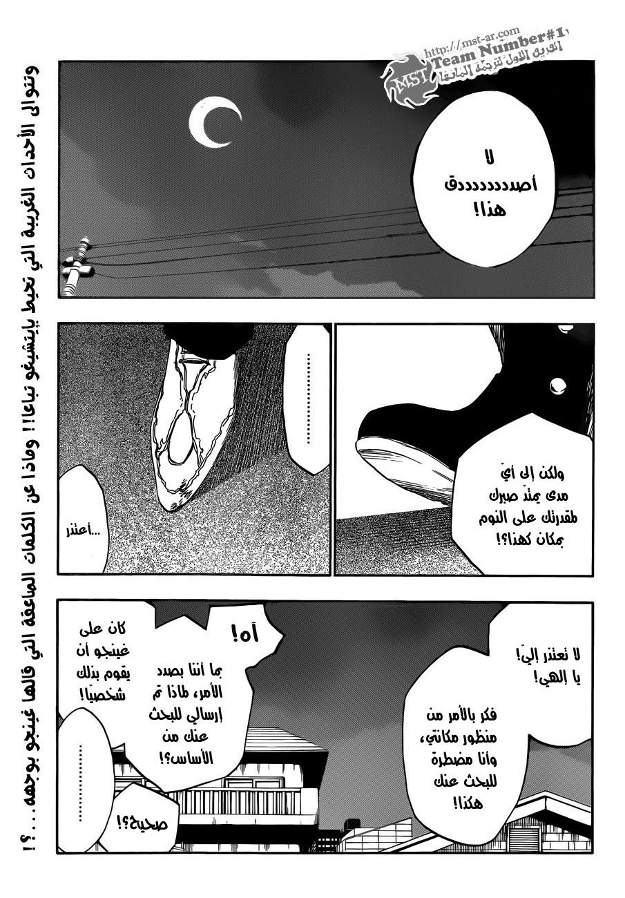 Bleach: Chapter 432 - Page 1