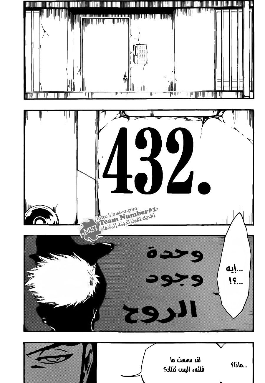 Bleach: Chapter 432 - Page 3