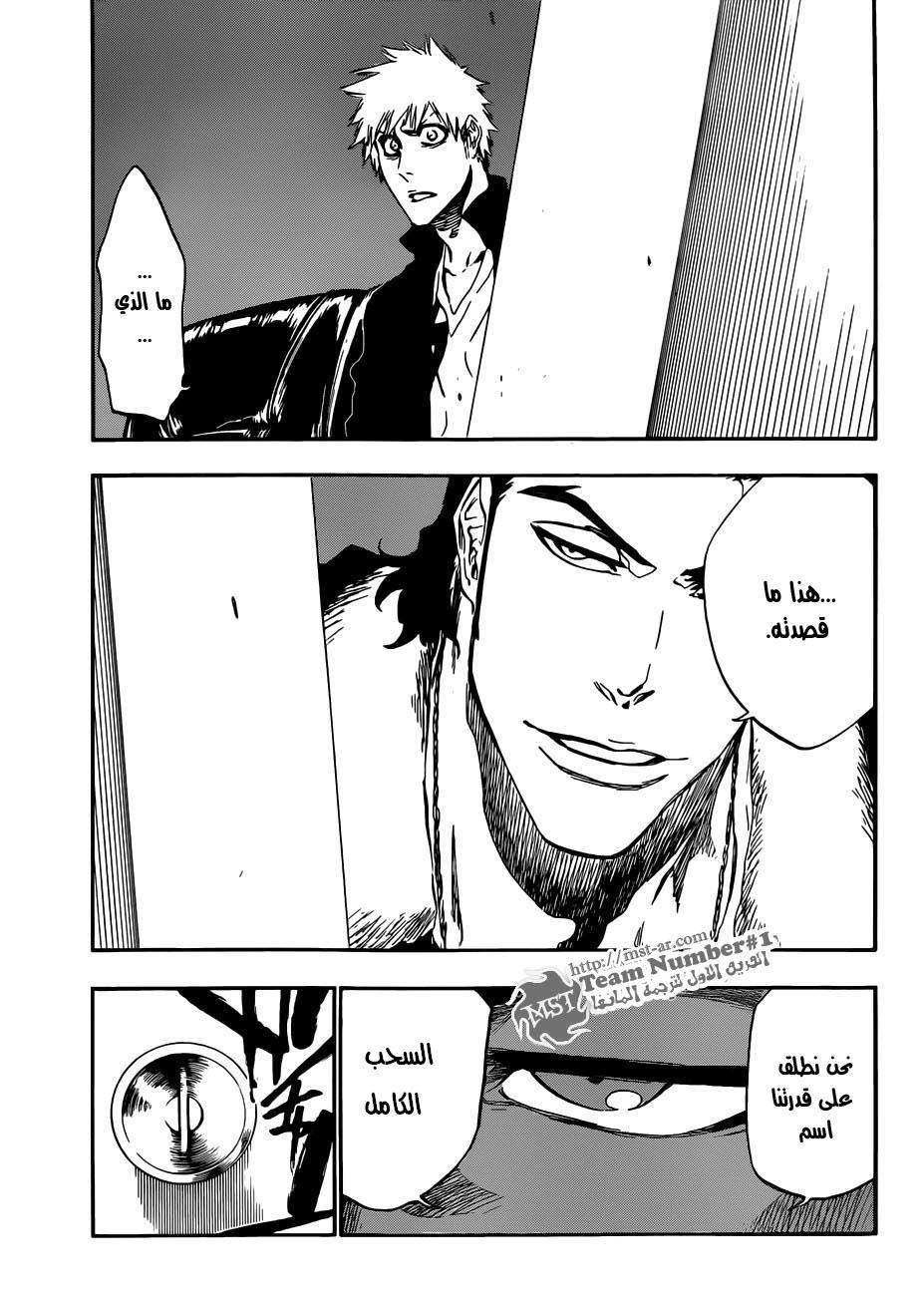 Bleach: Chapter 432 - Page 15