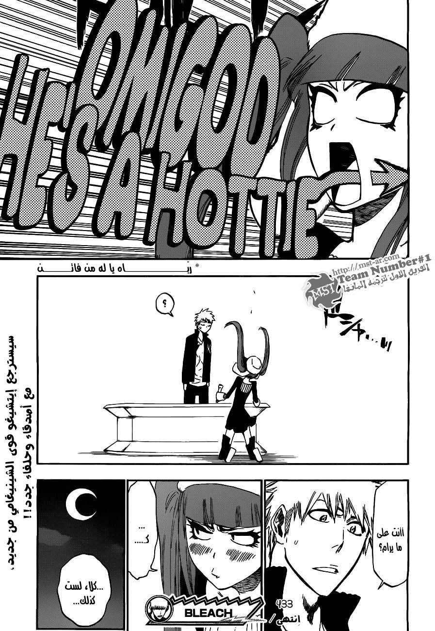 Bleach: Chapter 433 - Page 20