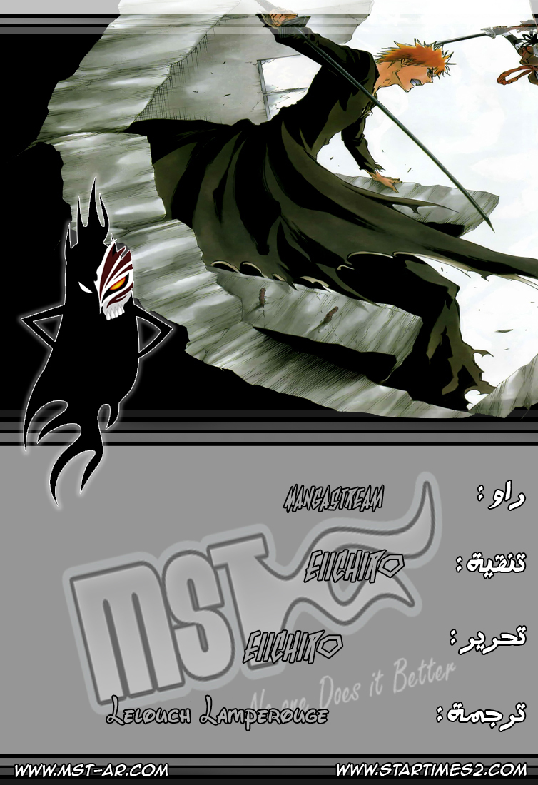 Bleach: Chapter 433 - Page 21