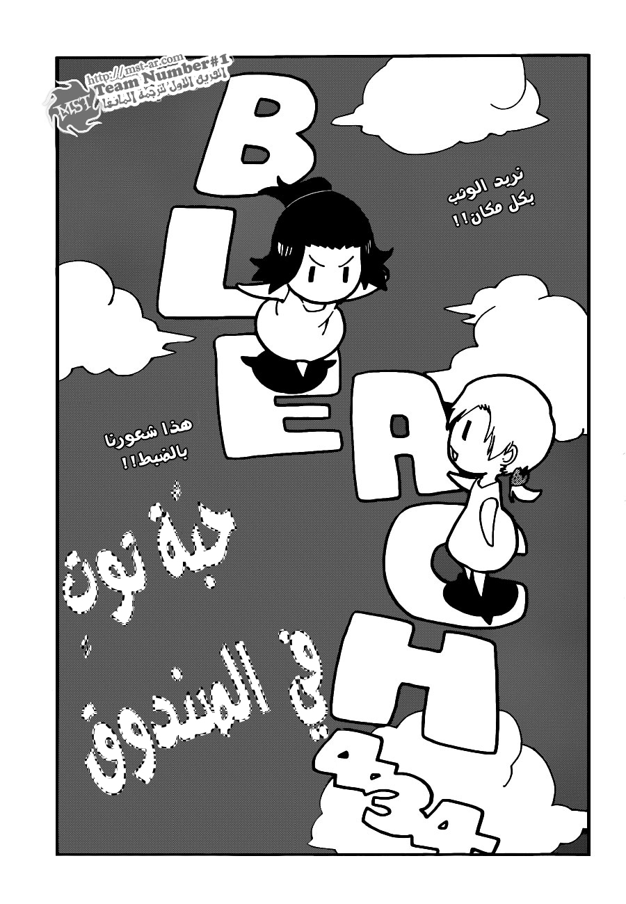 Bleach: Chapter 434 - Page 5