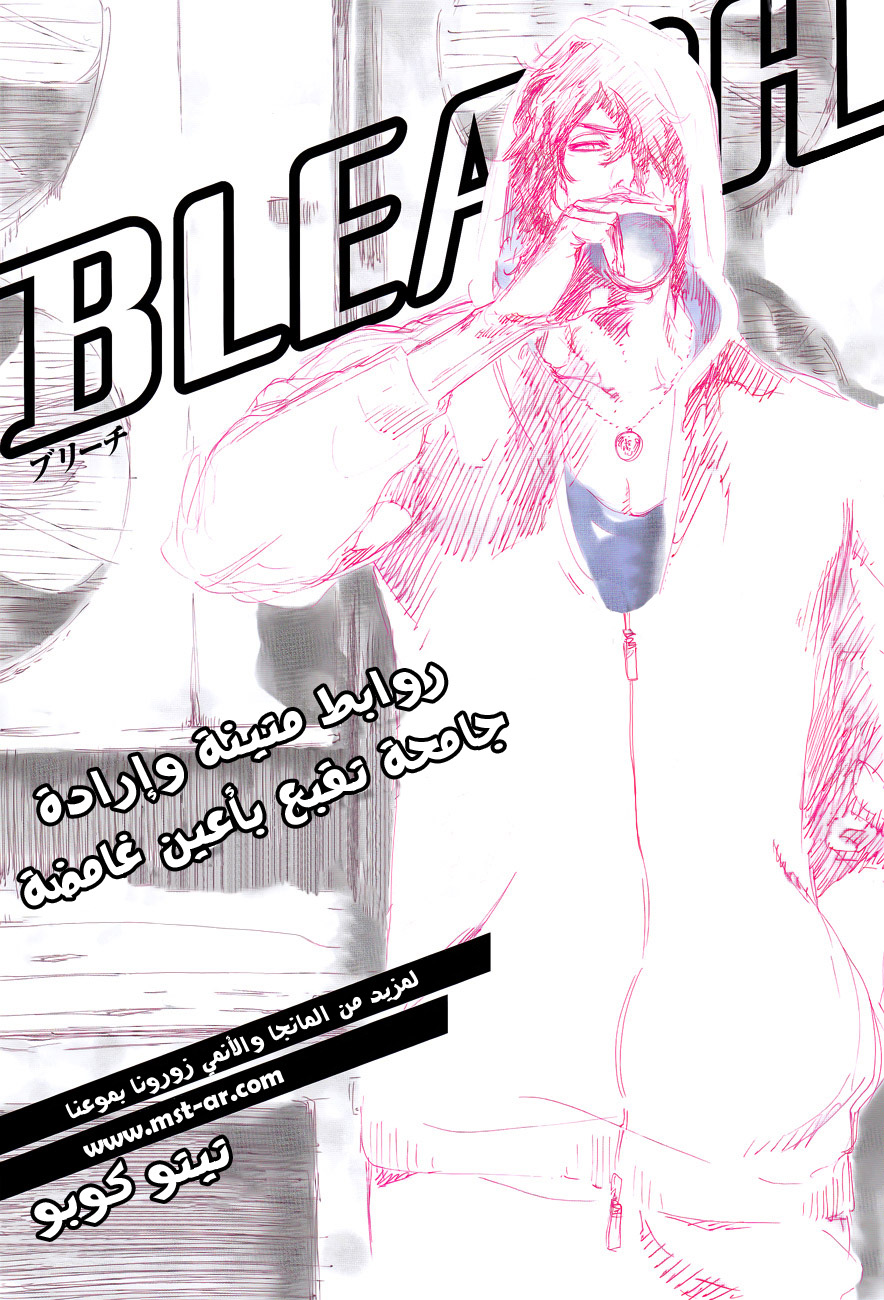 Bleach: Chapter 436 - Page 2