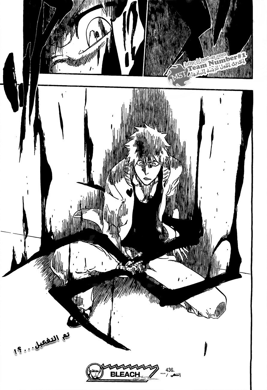 Bleach: Chapter 436 - Page 21