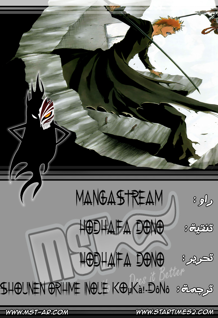 Bleach: Chapter 438 - Page 20