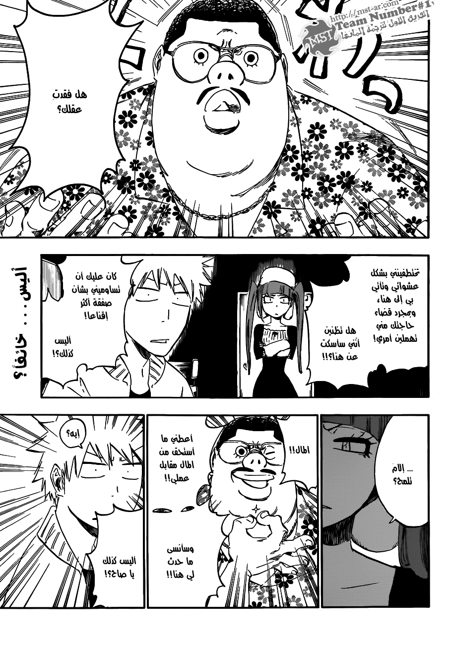 Bleach: Chapter 439 - Page 2