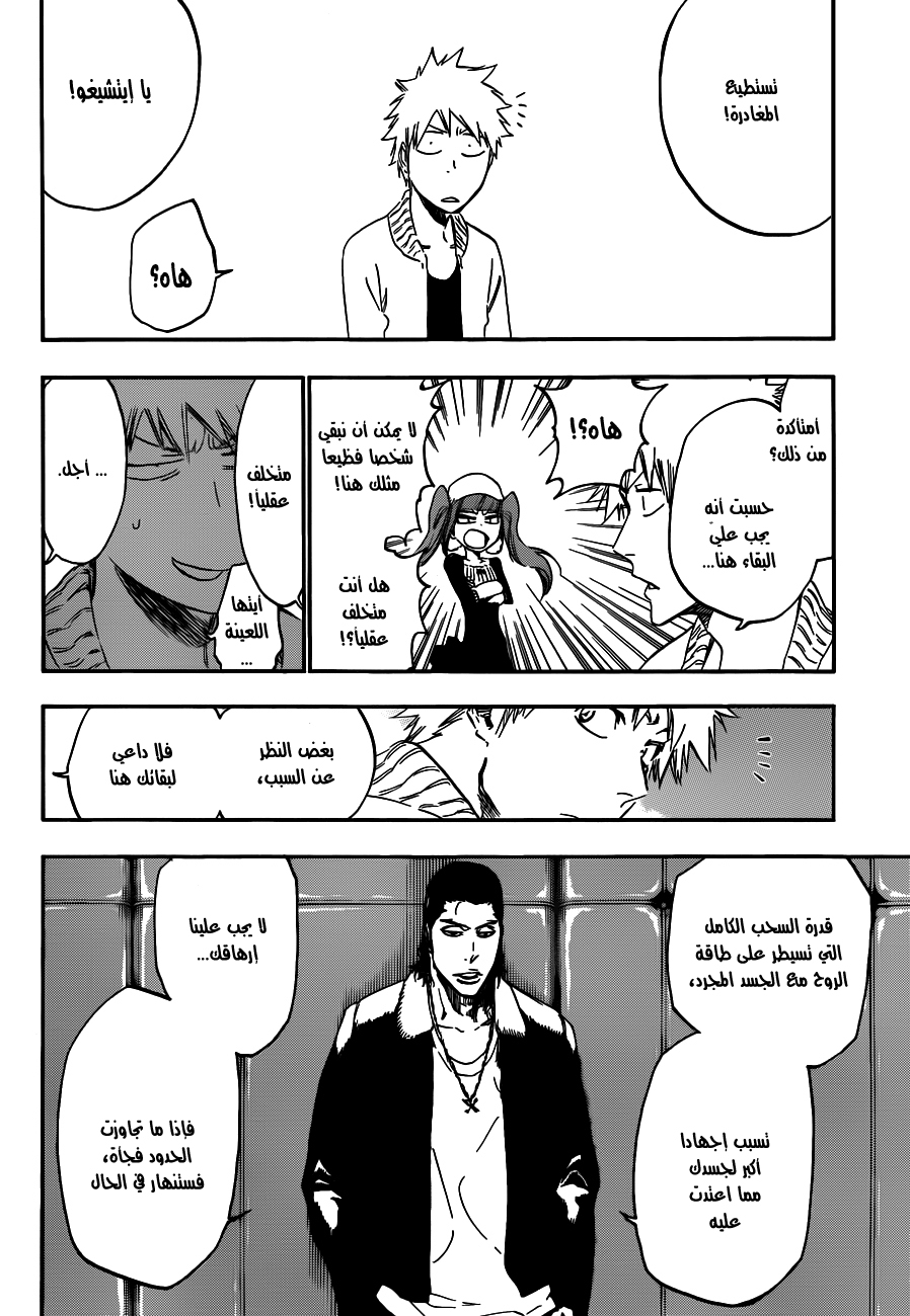 Bleach: Chapter 439 - Page 5