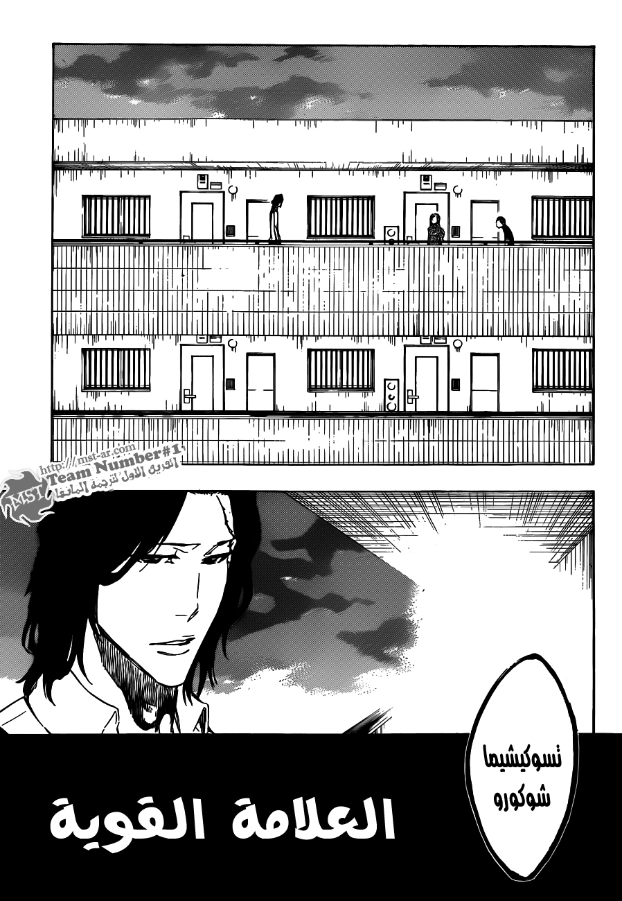 Bleach: Chapter 439 - Page 8
