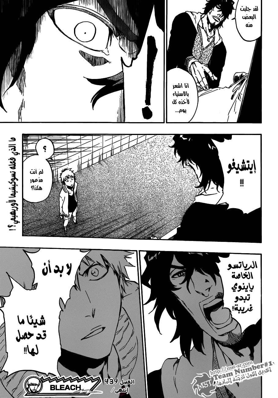 Bleach: Chapter 439 - Page 18