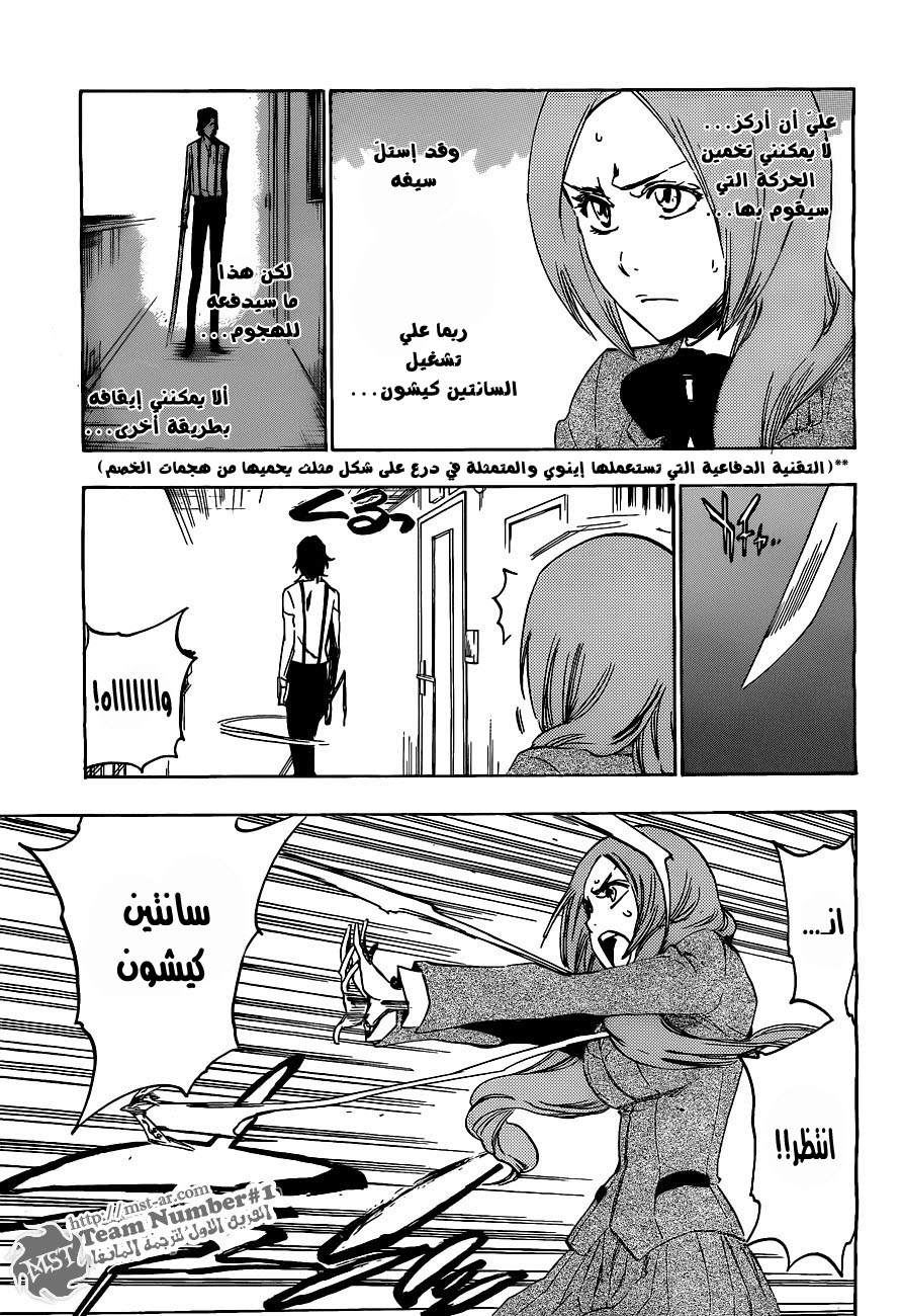 Bleach: Chapter 440 - Page 5