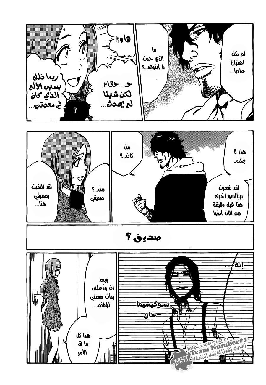 Bleach: Chapter 440 - Page 11