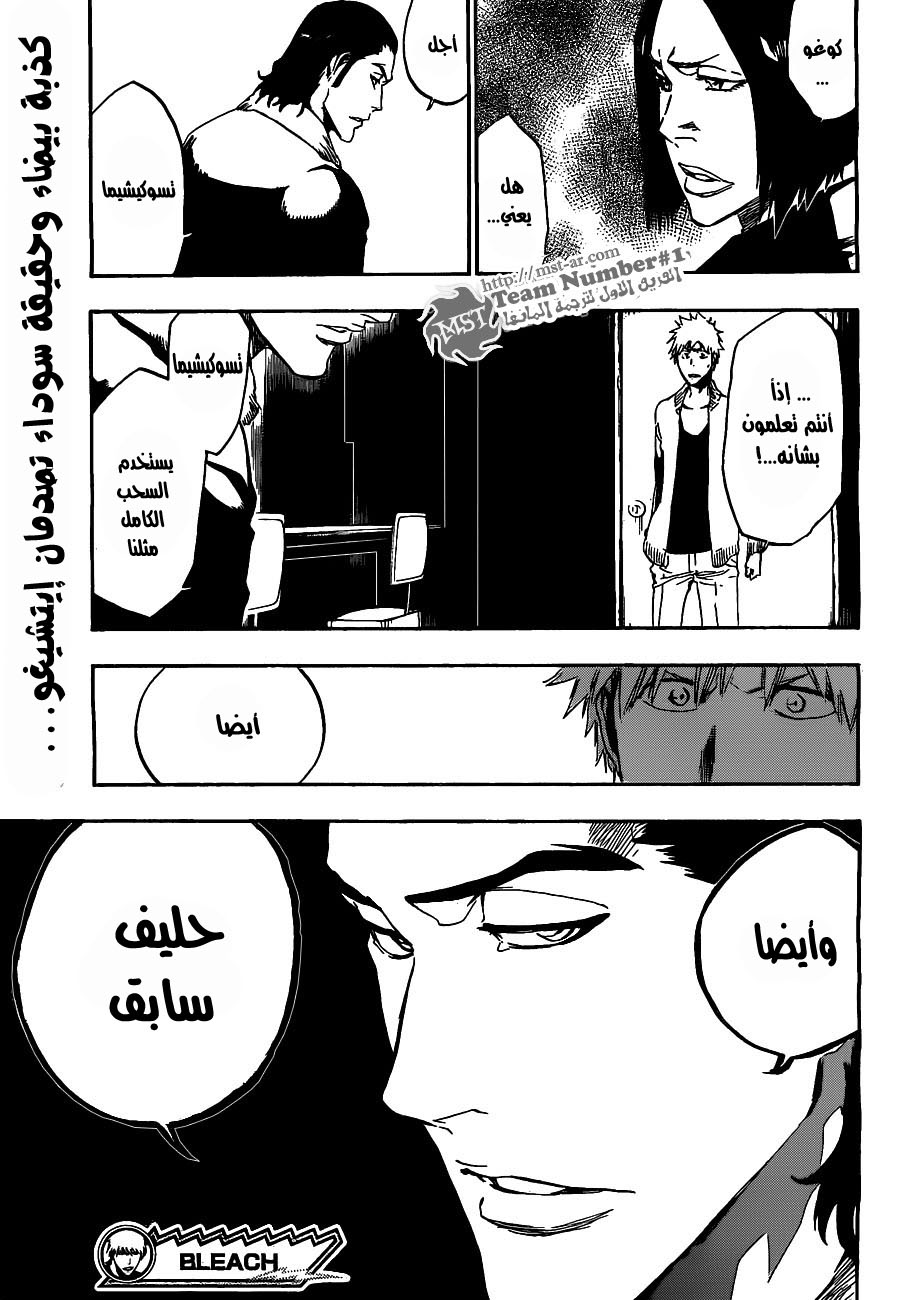 Bleach: Chapter 440 - Page 19