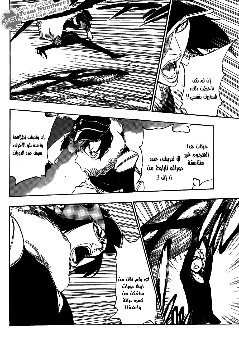 Bleach: Chapter 443 - Page 15