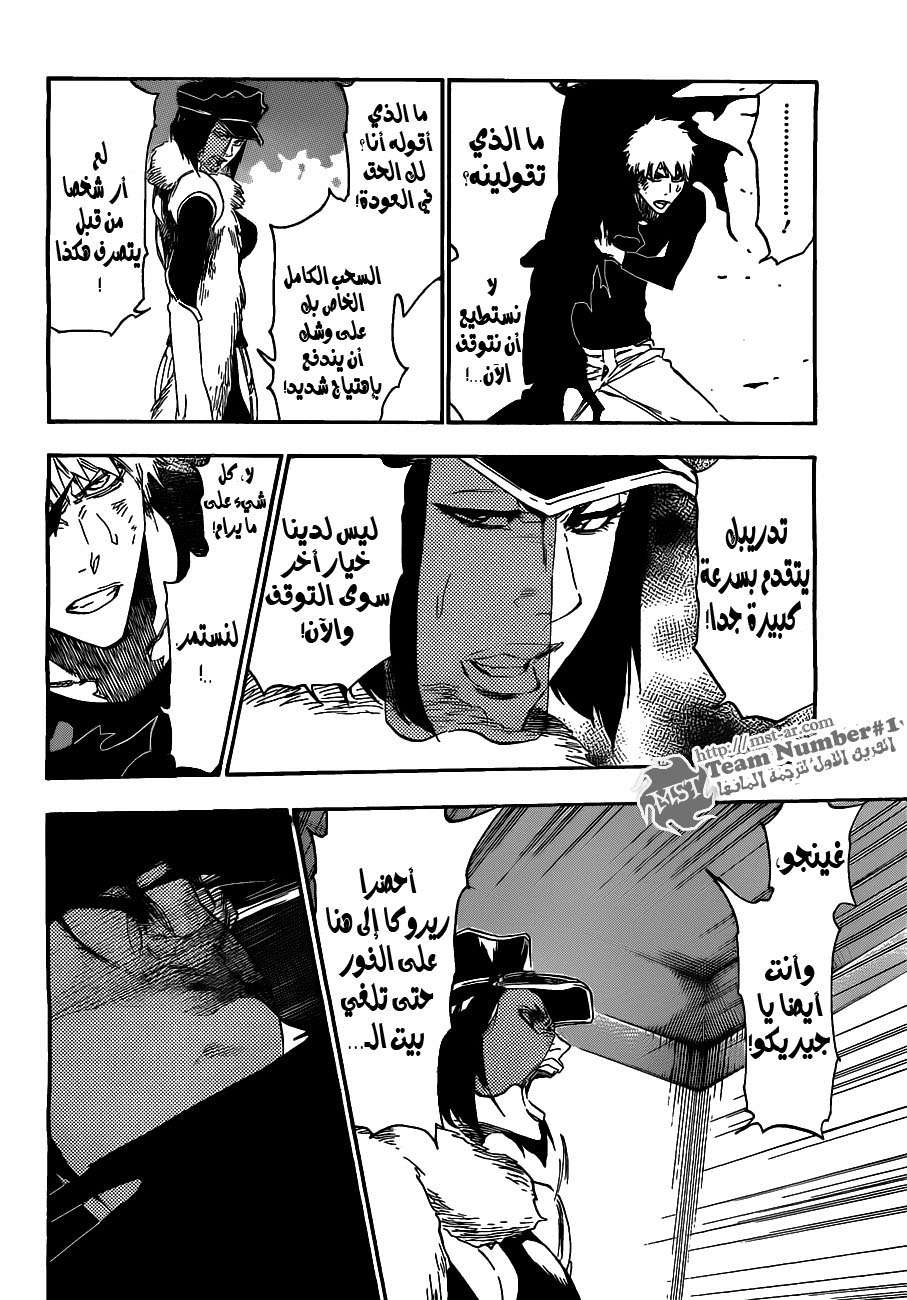 Bleach: Chapter 444 - Page 6