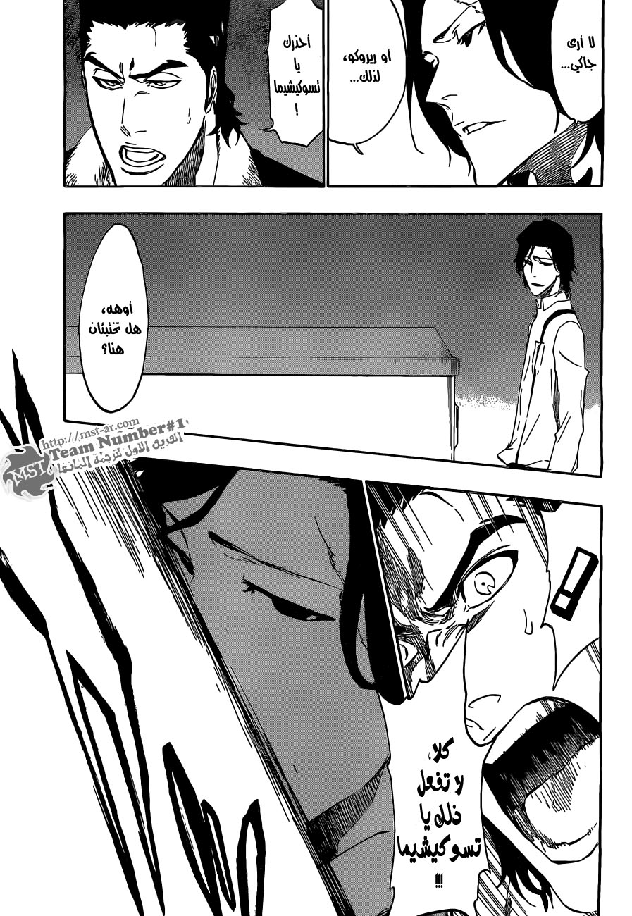 Bleach: Chapter 444 - Page 17