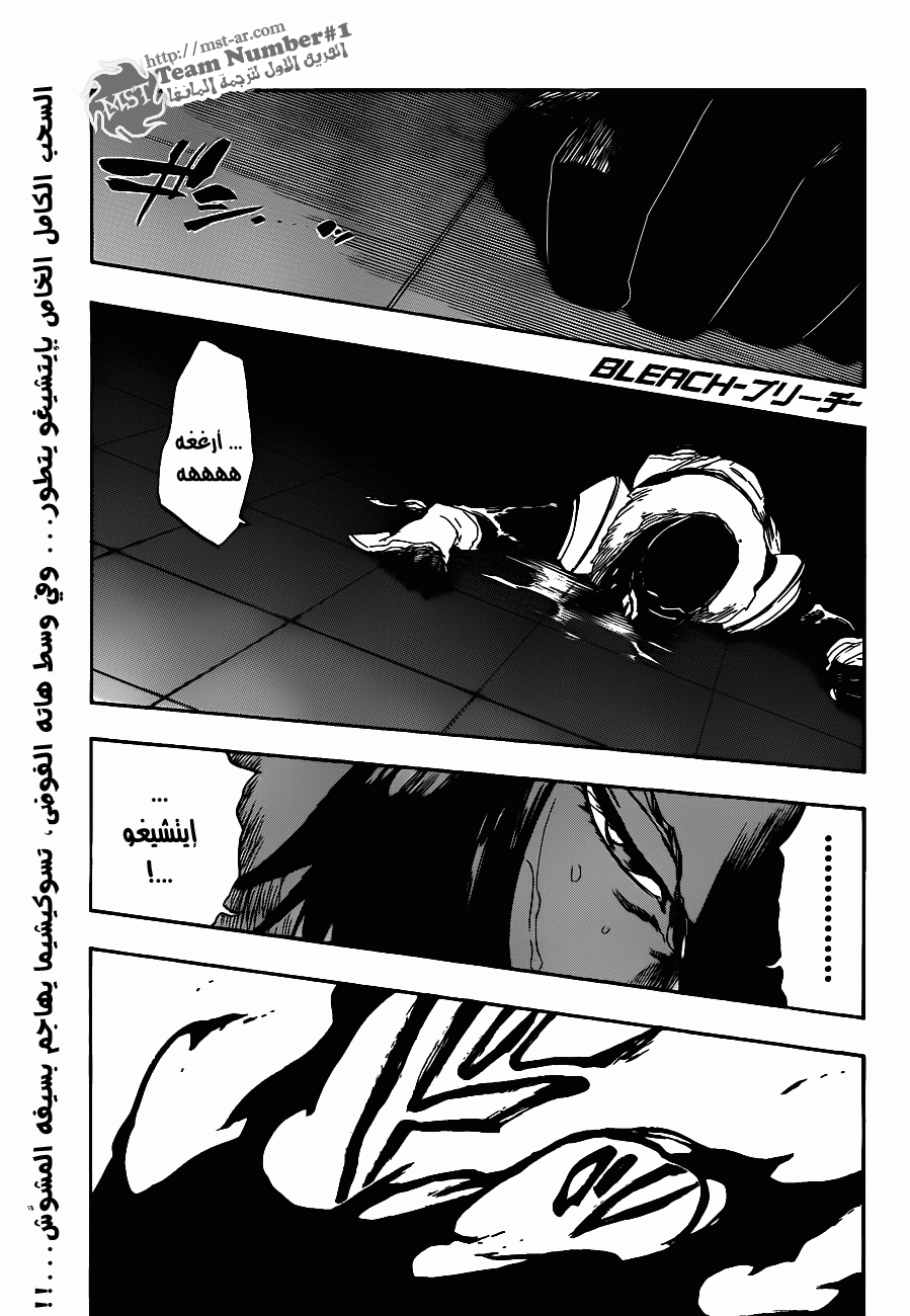 Bleach: Chapter 445 - Page 1
