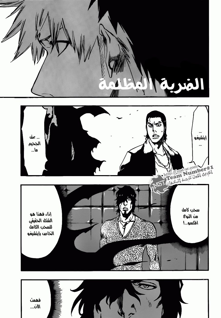 Bleach: Chapter 445 - Page 3